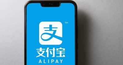 Alipay launches AI Open Platform for invite testing, signaling fintech’s pivot from blockchain to AI