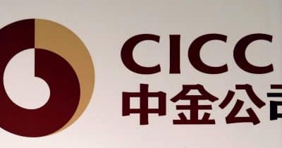 China International Capital Corp restricts new cross-border swaps as Beijing tightens capital controls